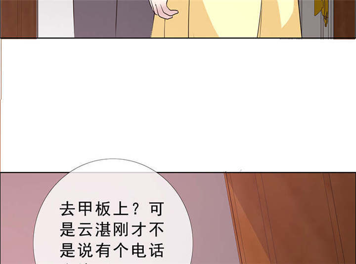如果从没爱过你漫画,第136章：永别了，言小安1图