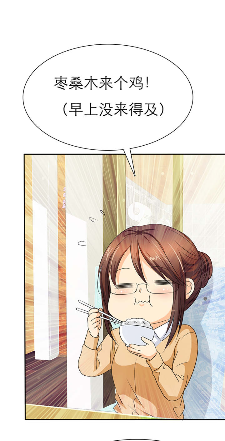 如果从没爱过你漫画,第43章：小安辞职了3图