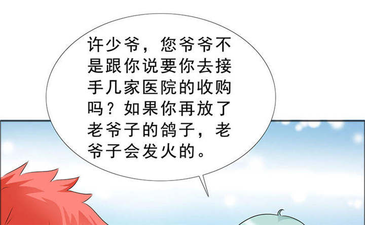如果从没爱过你漫画,第125章：前往加省4图