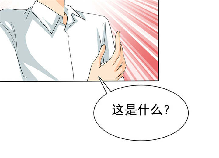 如果从没爱过你漫画,第112章：情况不妙啊3图