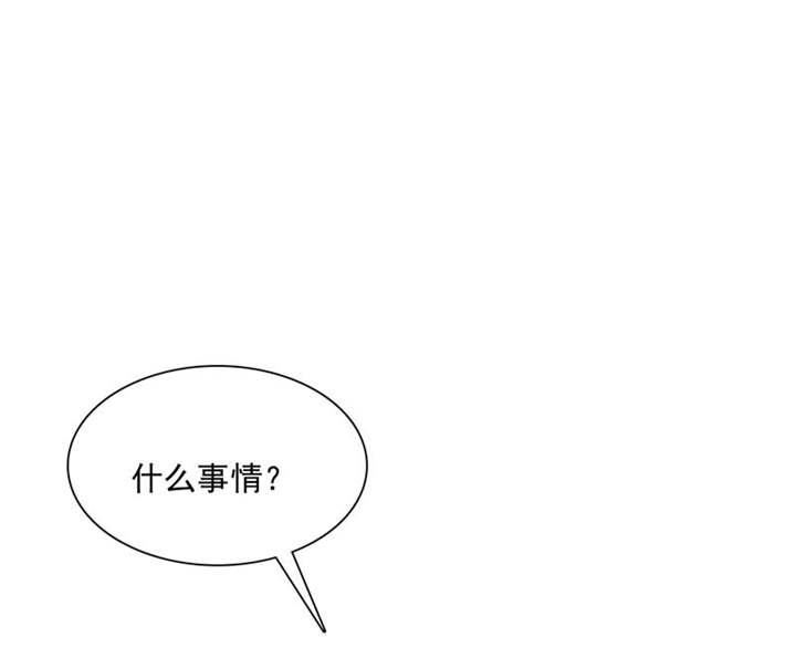如果从没爱过你漫画,第83章：言之晴拜访4图