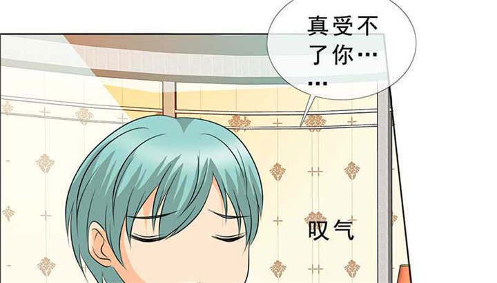 如果从没爱过你漫画,第133章：结婚对象考虑一下？2图