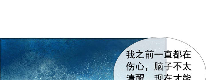 如果从没爱过你漫画,第144章：我绝不后悔3图