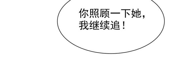 如果从没爱过你漫画,第114章：安澜坠崖1图