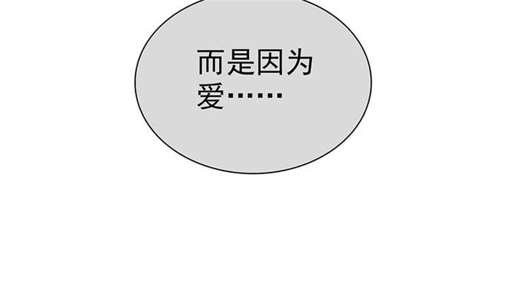 如果从没爱过你漫画,第100章：我的孩子，拜托各位了！5图