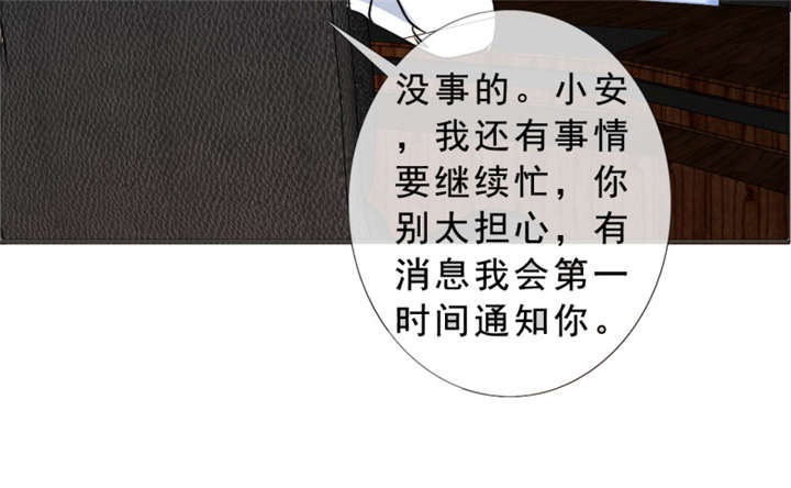 如果从没爱过你漫画,第141章：一个条件5图