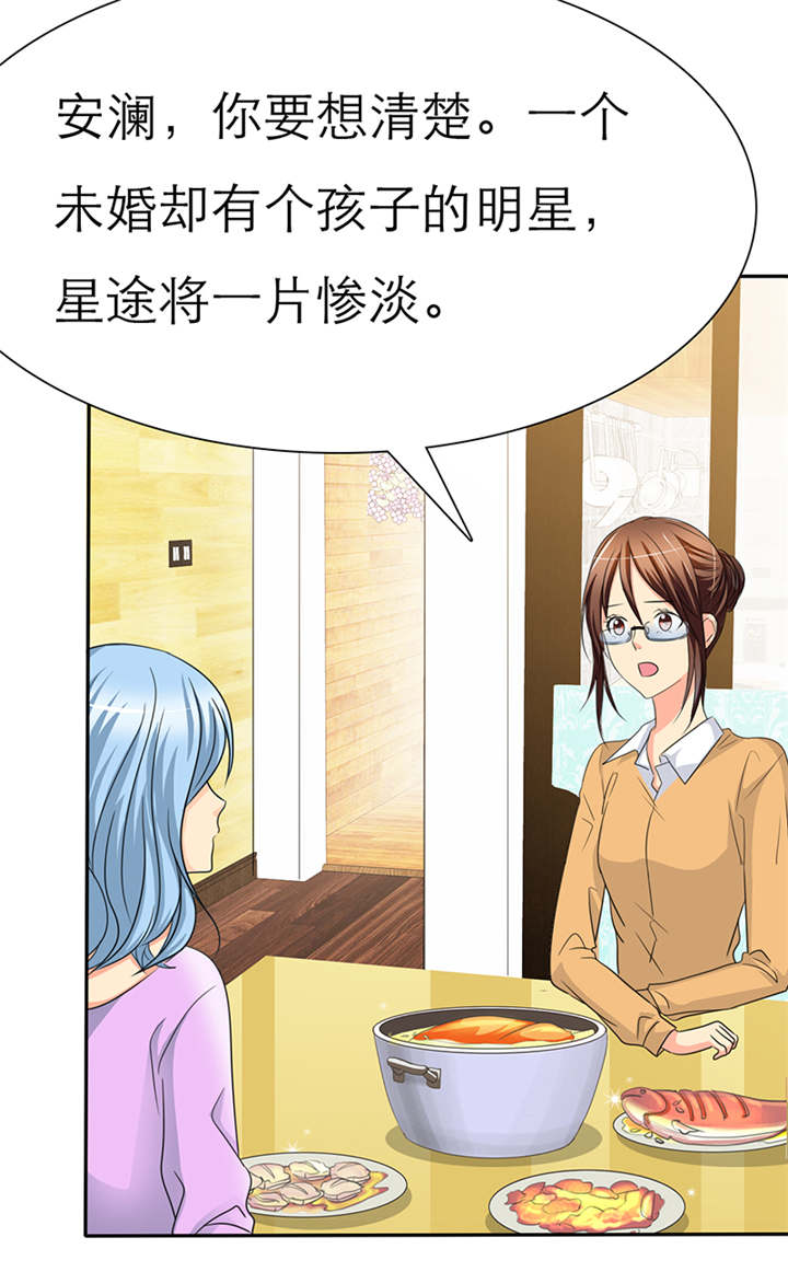 如果从没爱过你漫画,第44章：孩子，给我吧4图