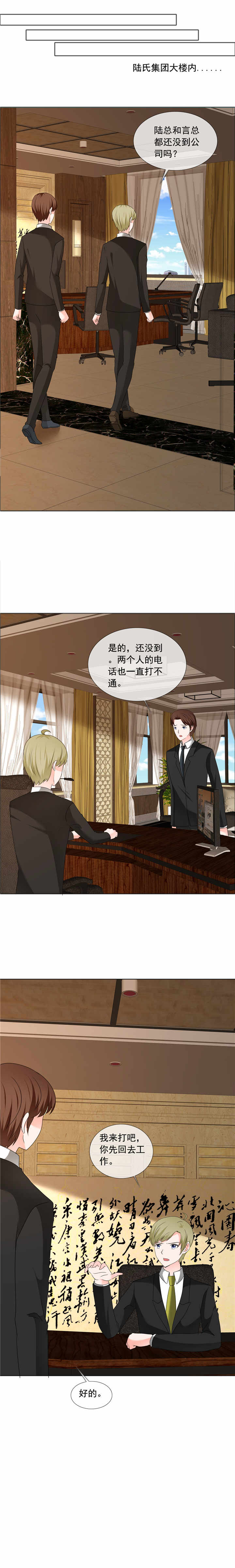 如果从没爱过你漫画,第200章：命案5图