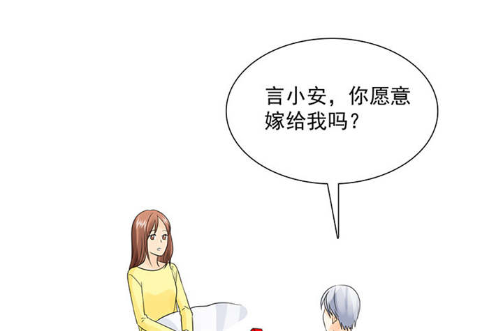 如果从没爱过你漫画,第90章：你愿意嫁给我吗？4图