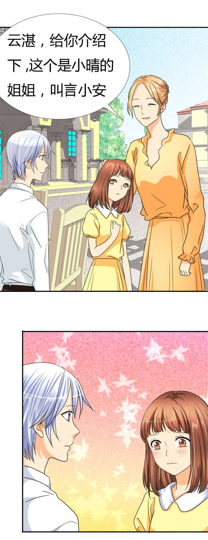 如果从没爱过你漫画,第19章：记忆篇：爱的滋长1图