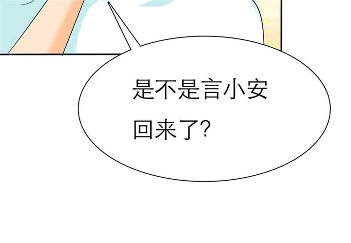 如果从没爱过你漫画,第72章：言之晴的生日3图