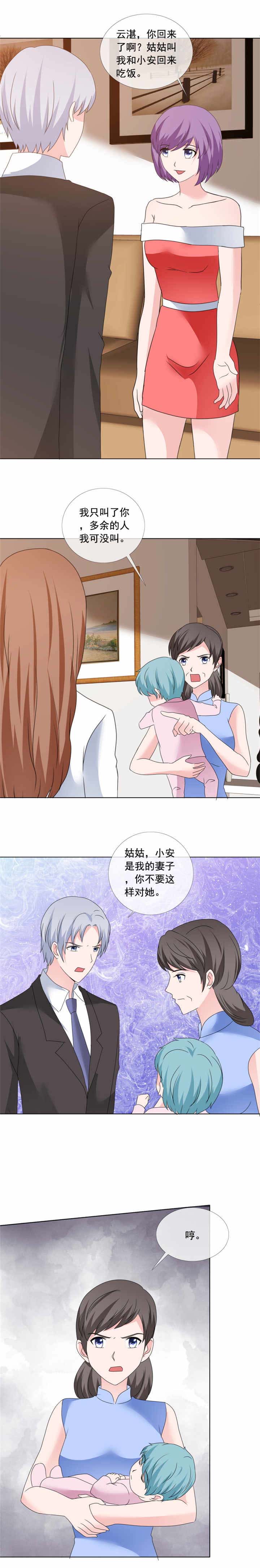 如果从没爱过你漫画,第178章：我都听你的1图