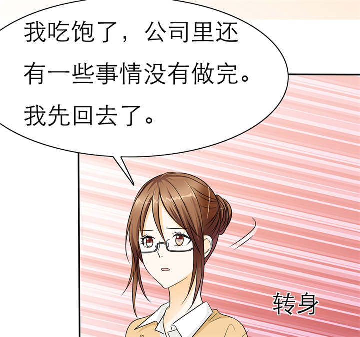 如果从没爱过你漫画,第51章：不想吃饭就滚！1图