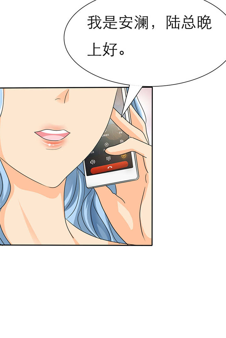 如果从没爱过你漫画,第37章：她竟敢挂我电话！！4图