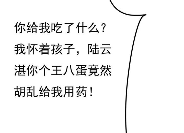 如果从没爱过你漫画,第81章：你放开我！3图