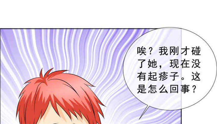 如果从没爱过你漫画,第133章：结婚对象考虑一下？5图