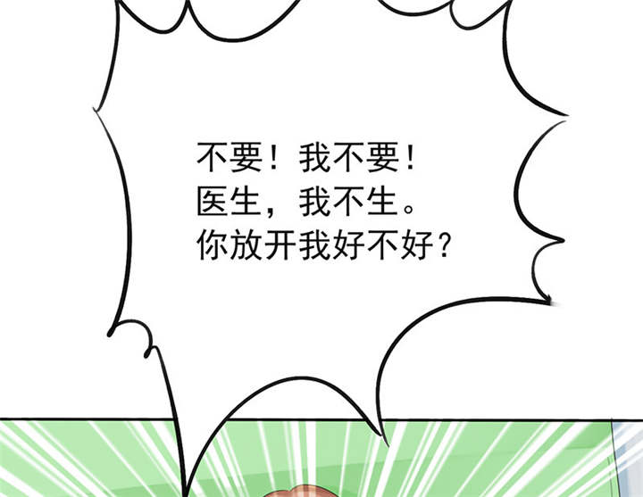 如果从没爱过你漫画,第84章：剖腹产2图
