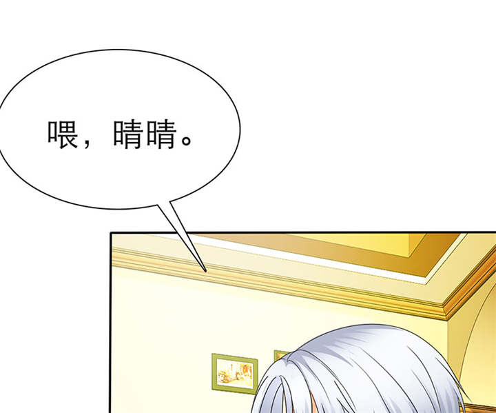 如果从没爱过你漫画,第64章：你爱过我吗2图