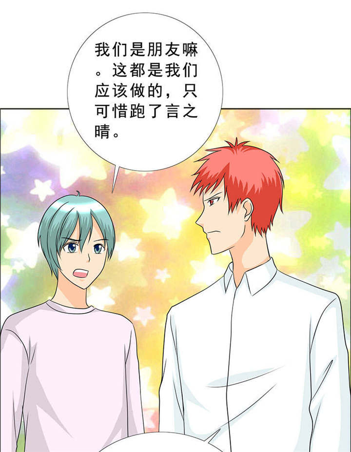 如果从没爱过你漫画,第119章：一家团聚1图