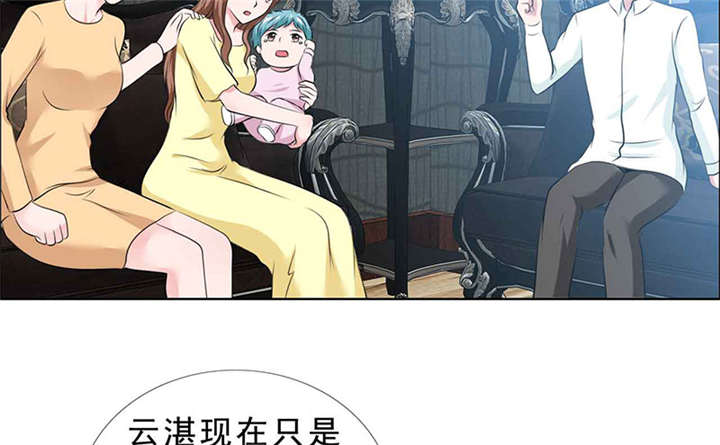 如果从没爱过你漫画,第138章：你这个丧门星3图