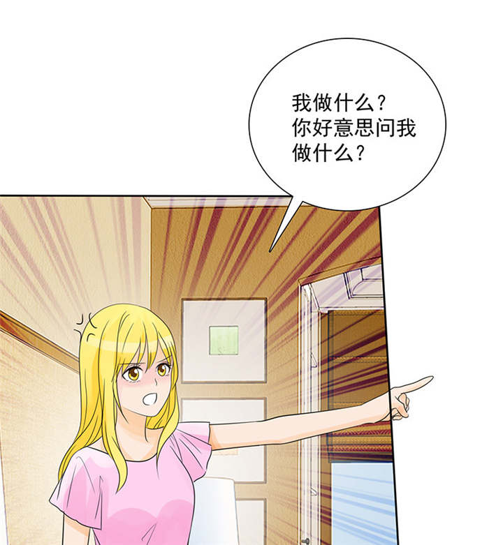 如果从没爱过你漫画,第93章：安安有我来保护5图