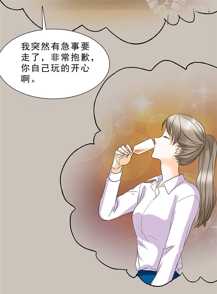 如果从没爱过你漫画,第96章：我来抱孩子~1图