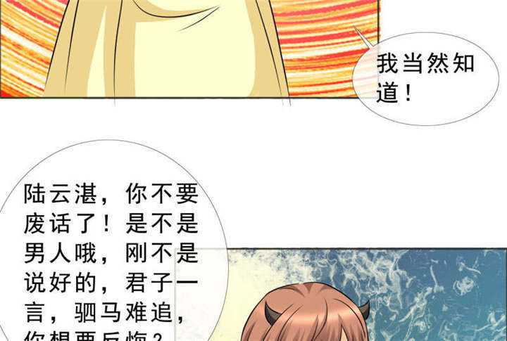 如果从没爱过你漫画,第132章：让我打一顿吧4图