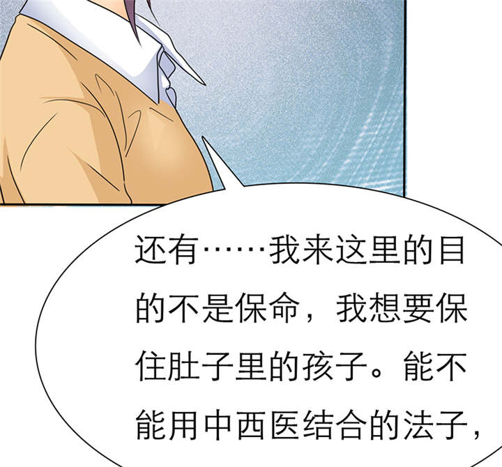 如果从没爱过你漫画,第54章：陆云湛这个王八蛋3图