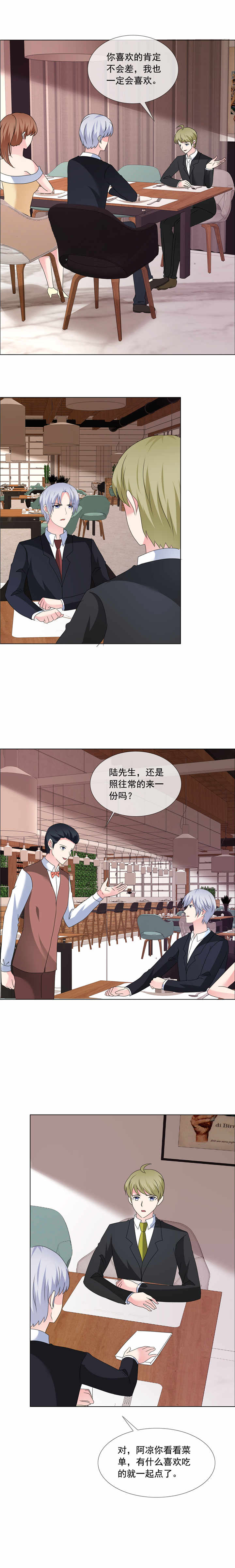 如果从没爱过你漫画,第193章：真的幸福过么3图