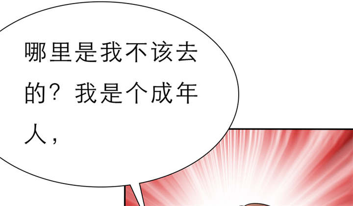 如果从没爱过你漫画,第61章：去哪里鬼混了！2图