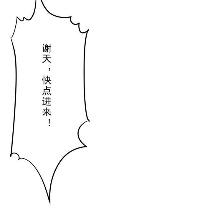 如果从没爱过你漫画,第97章：孩子被抢！2图