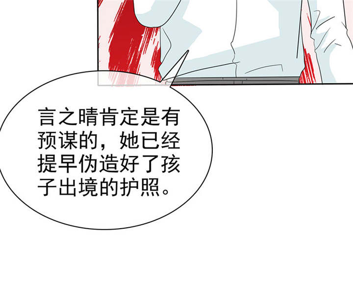 如果从没爱过你漫画,第98章：我和你们一起去！3图