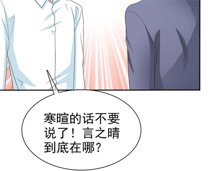 如果从没爱过你漫画,第102章：安安情况不妙2图