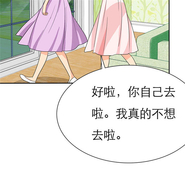 如果从没爱过你漫画,第69章：法国篇：表面姐妹2图