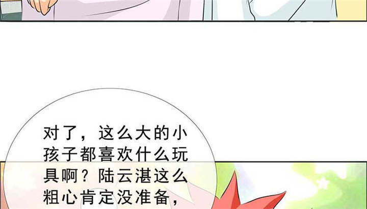 如果从没爱过你漫画,第133章：结婚对象考虑一下？2图