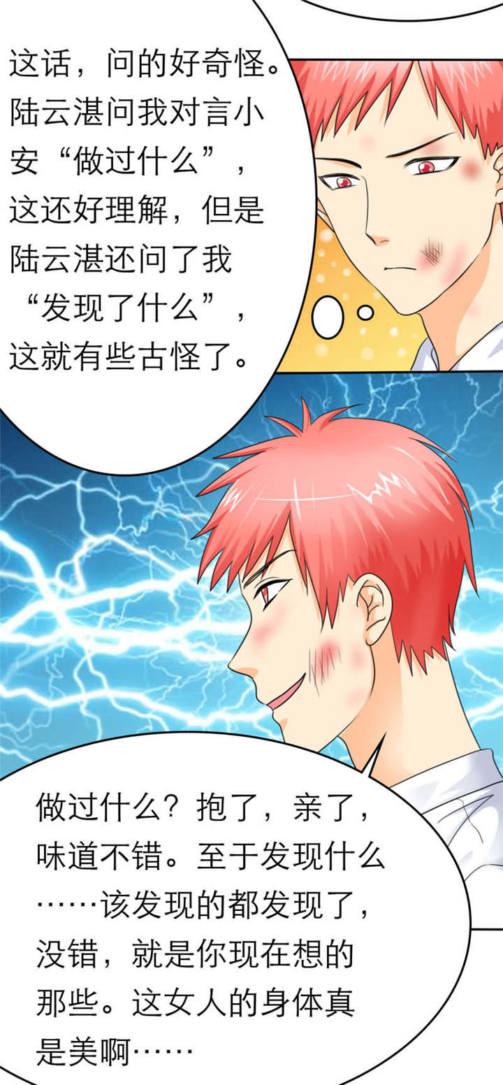 如果从没爱过你漫画,第22章：这女人的身体真是美啊！1图