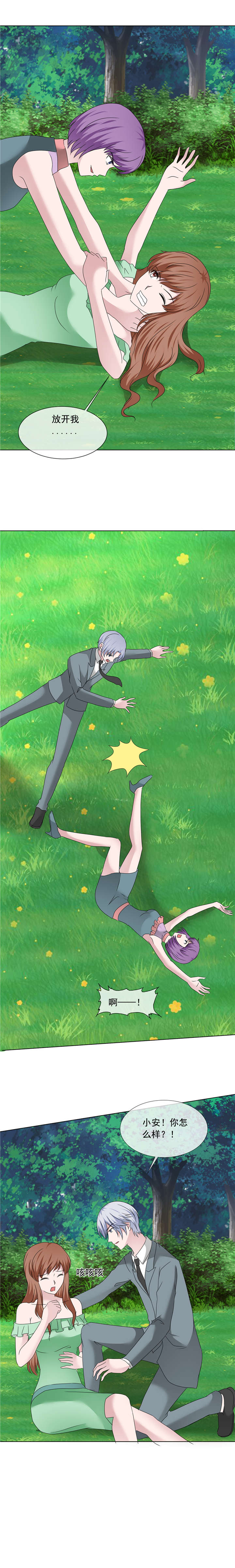 如果从没爱过你漫画,第205章：因为他很爱你2图