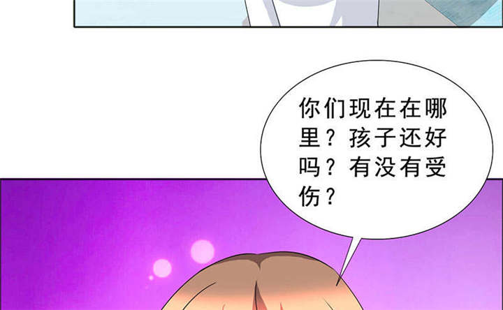 如果从没爱过你漫画,第119章：一家团聚4图