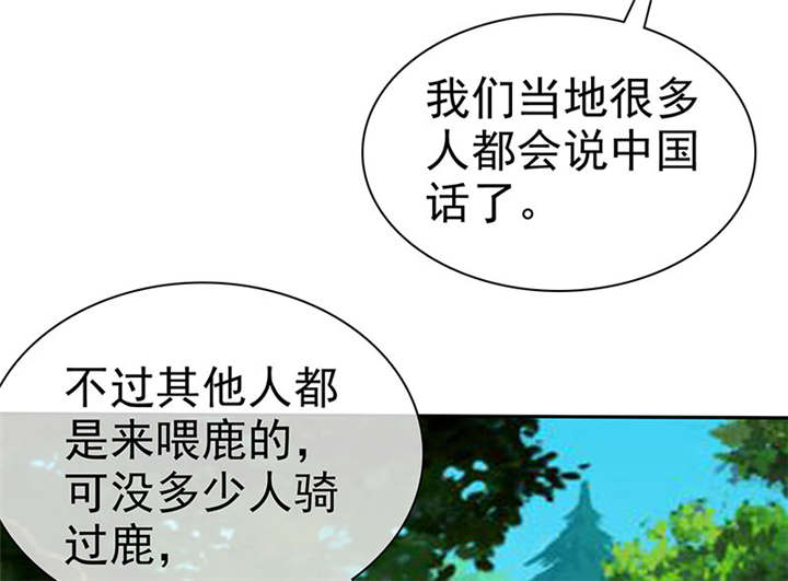 如果从没爱过你漫画,第110章：高估了日本人1图