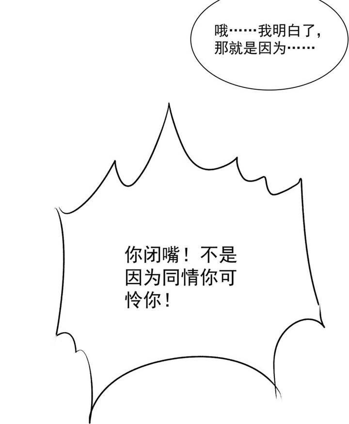 如果从没爱过你漫画,第88章：言小安，我爱上你了1图