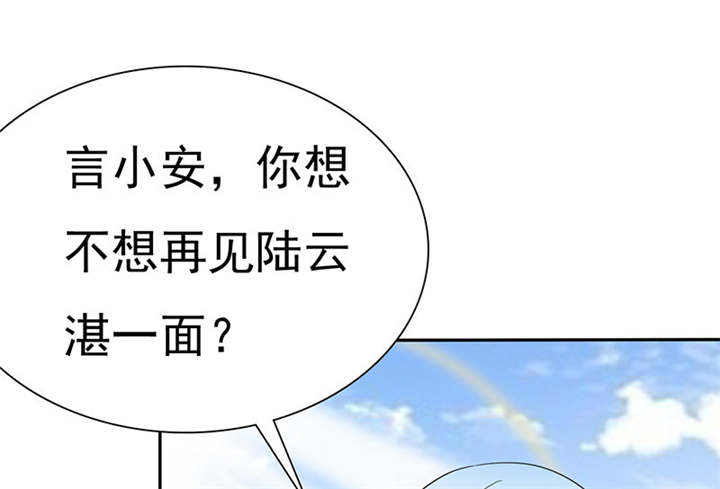 如果从没爱过你漫画,第80章：你怎么在这里!1图