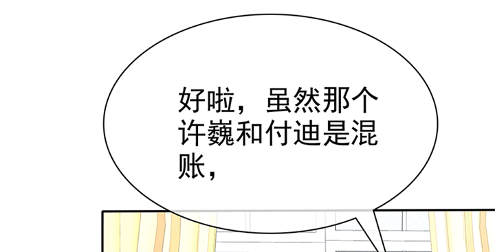 如果从没爱过你漫画,第104章：男人好难~1图