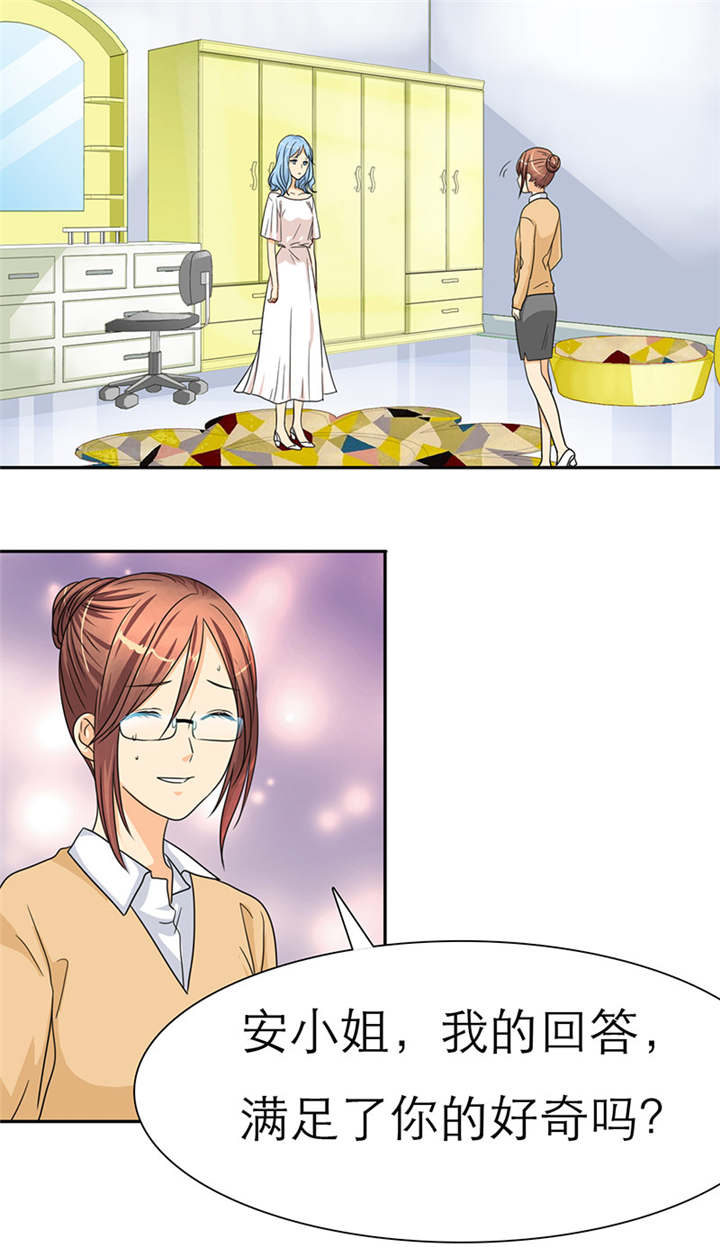 如果从没爱过你漫画,第29章：你怀孕了，3个月1图