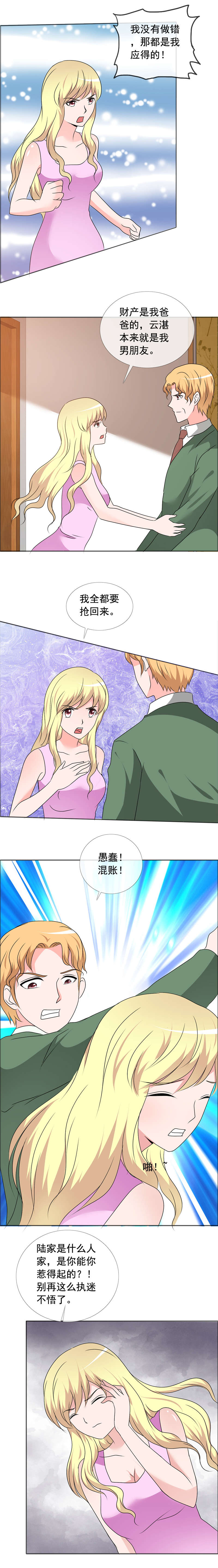 如果从没爱过你漫画,第164章：你放我出去吧2图