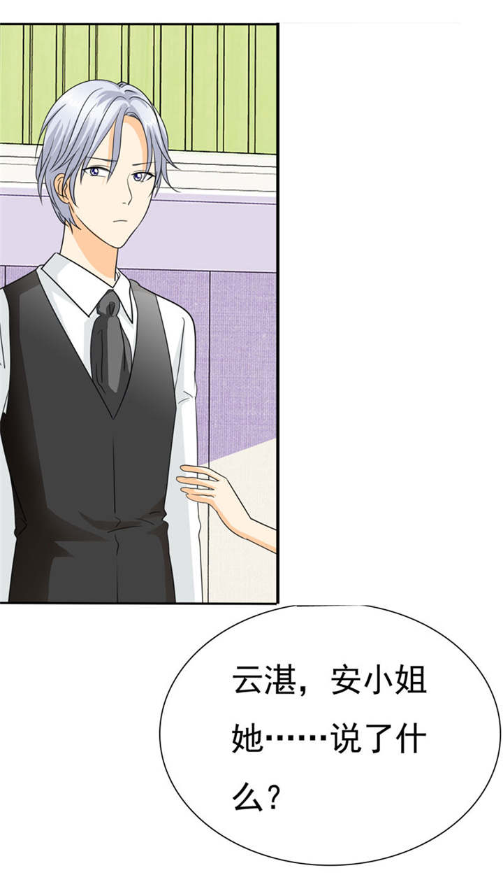 如果从没爱过你漫画,第75章：恭喜你，失去了一切5图