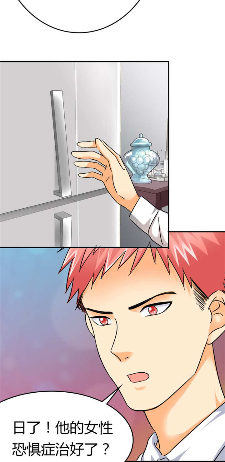 如果从没爱过你漫画,第10章：宾馆？开房！？2图