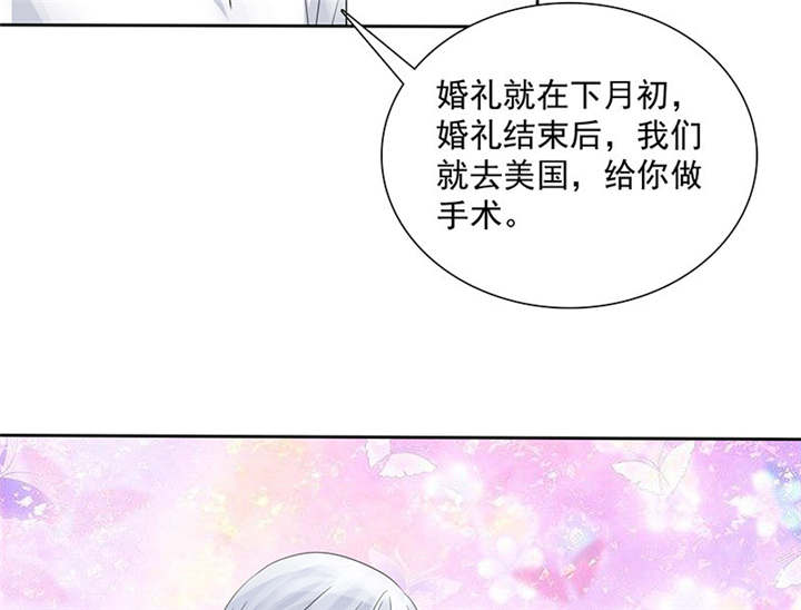 如果从没爱过你漫画,第90章：你愿意嫁给我吗？5图