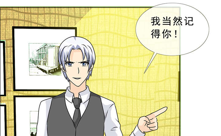 如果从没爱过你漫画,第143章：我当然记得你2图