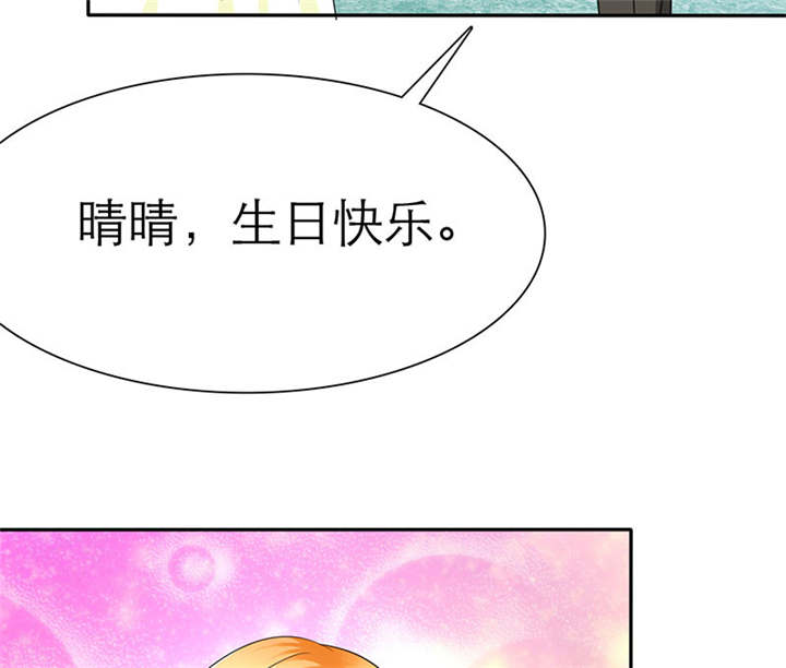 如果从没爱过你漫画,第73章：安澜搞事情3图