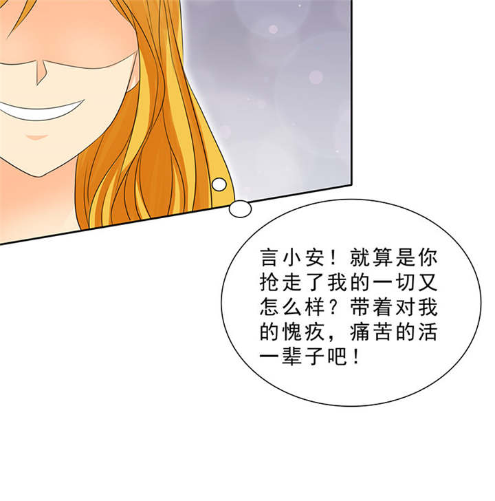 如果从没爱过你漫画,第94章：你对我不公平！5图